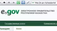 В Северном Казахстане судебный иск впервые оформили через Интернет