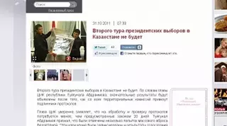 Российские СМИ перепутали Кыргызстан с Казахстаном