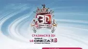 В Астане пройдет игровой фестиваль в 3D