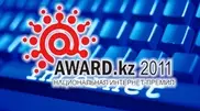 На церемонии награждения AWARD.kz-2011 вручат призы "За вклад в развитие Казнета"