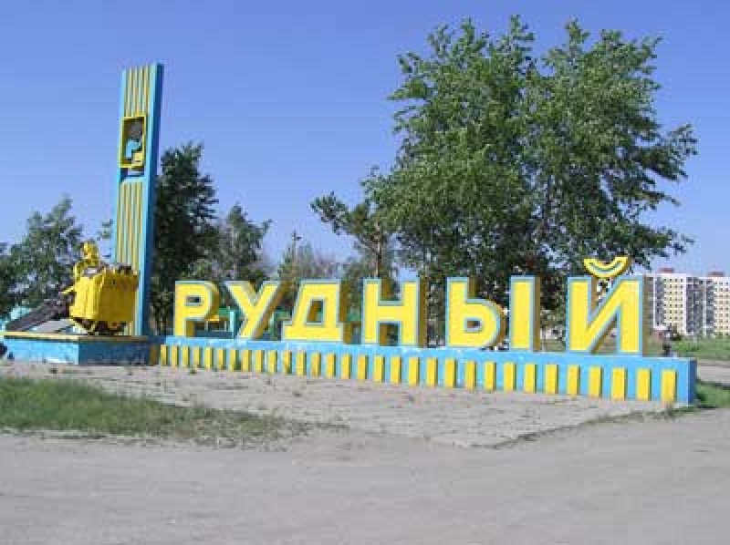 Фото с сайта lisakovsk.ru