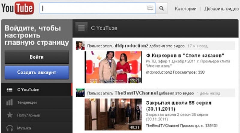 Скриншот главной страницы сайта youtube.com