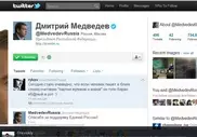 Медведев процитировал в Twitter обматерившего оппозицию блогера