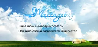 Massaget.kz - первый развлекательный портал на казахском языке