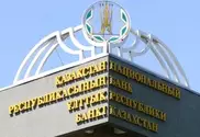 Нацбанк Казахстана разрешил присоединение "Пана Иншуранс" к "Альянс Полису"