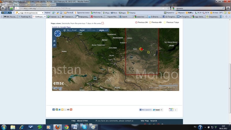 Карта с указанием эпицентра землетрясения с сайта emsc-csem.org