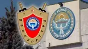 Генпрокуратура Кыргызстана намерена снять неприкосновенность с четырех депутатов