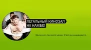 Namba.kz запустил легальный кинозал