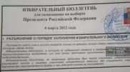 Голосование на выборах президента России началось в Казахстане
