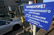Таможенные службы Казахстана, России и Беларуси обсудили вопросы радиационного контроля