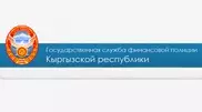 В Кыргызстане ликвидирована финансовая полиция