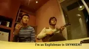 Премьера клипа Englishman in Shymkent пройдет в Шотландии