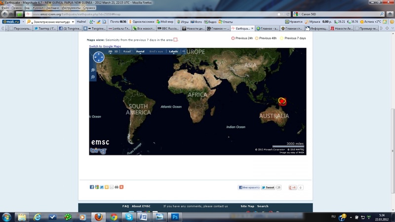 Карта с указанием эпицентра землетрясения с сайта emsc-csem.org