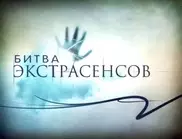 Мусульмане Кыргызстана выступили против трансляции "Битвы экстрасенсов"