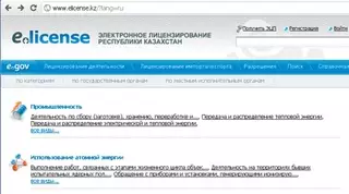 С 1 апреля в Казахстане действует новый формат выдачи лицензий