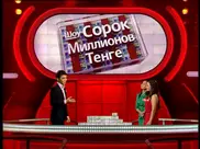 Алматинкам достался самый крупный выигрыш на казахстанском ТВ