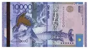 Новая банкнота в 10 тысяч тенге официально вводится в обращение
