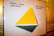 Банк развития Казахстана провел ребрендинг 