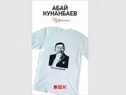 Москвичи раскупили весь тираж сборника стихов Абая