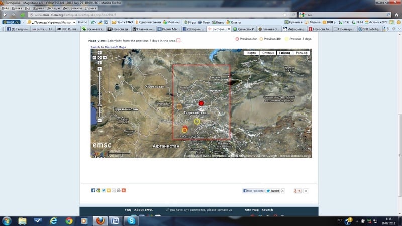 Карта с указанием эпицентра землетрясения с сайта emsc-csem.org