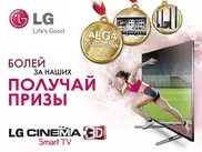 аLGа Казахстан! Болей за наших и получай призы!