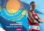 Казахстанская боксерша Саида Хасенова проиграла на Олимпиаде