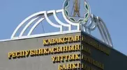 Нацбанк Казахстана снизил ставку рефинансирования