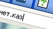 За неделю в зоне .қаз зарегистрировано почти 1400 доменов