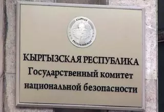ГКНБ Кыргызстана: Государственного переворота в стране не будет