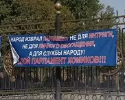 Митингующие в Бишкеке требуют роспуска парламента