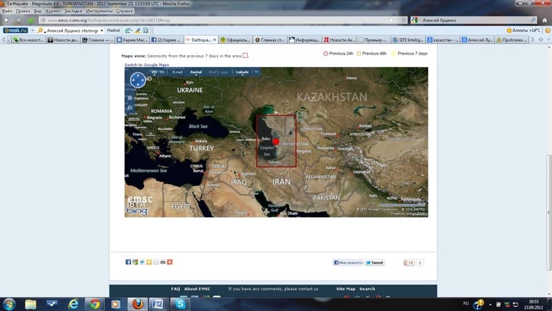 Карта с указанием эпицентра землетрясения с сайта emsc-csem.org