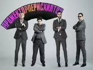 Первый канал закрывает "Прожекторперисхилтон"