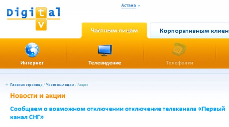 Скриншот сайта dtv.kz