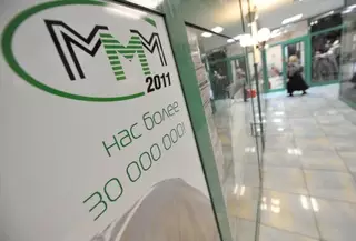 Прокуратура Алматы отметила спад деятельности МММ в городе