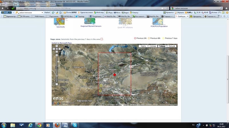 Карта с указанием эпицентра землетрясения с сайта emsc-csem.org