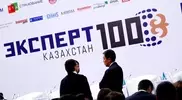На форуме "Эксперт-100-Казахстан" огласили рейтинг лучших компаний
