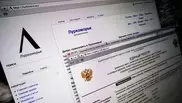 "Луркоморье" удалили из списка запрещенных в России сайтов