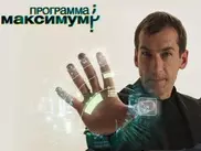 НТВ закрывает "Программу максимум" и возвращает "Свою игру"