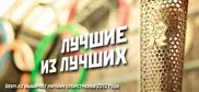 Началось голосование за лучших спортсменов Казахстана в 2012 году