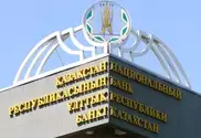 Нацбанк Казахстана вынес предупреждения банкам второго уровня
