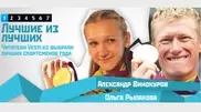 Винокуров и Рыпакова названы лучшими спортсменами года
