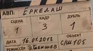 Казахстанский "Ералаш" выпустят в прокат ко Дню защиты детей