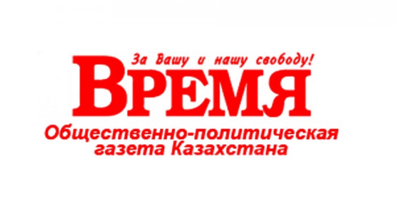 Логотип газеты "Время"