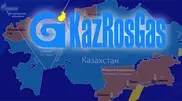 "КазРосГаз" поставил Казахстану 4 миллиарда кубических метров карачаганакского газа