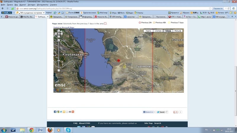 Карта с указанием эпицентра землетрясения с сайта emsc-csem.org