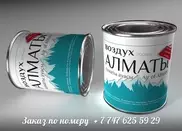 Воздух Алматы продается по 500 тенге за банку