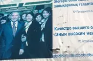 Дырявый билборд с Назарбаевым возмутил жителей Алматинской области