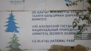 После трагедии в Иле-Алатауском нацпарке усилены меры безопасности