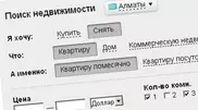 На 7 процентов подорожала аренда квартир в Алматы