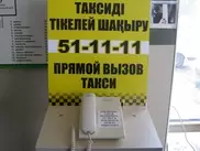 В Петропавловске придумали бесплатный терминал по вызову такси